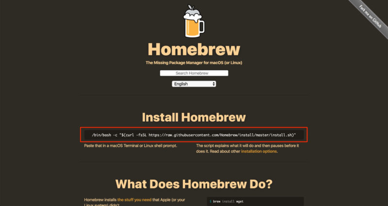 「Homebrew」インストールページ 
